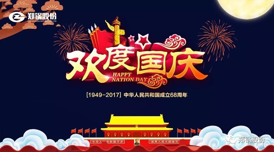 生日快樂，我的國！